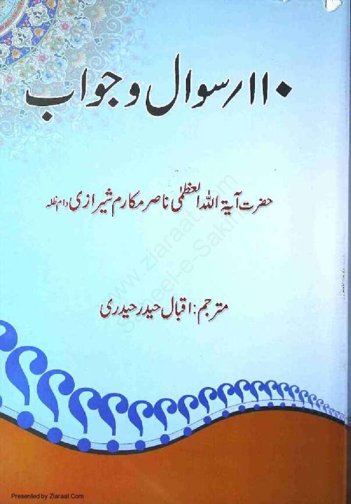 thumbnail of 110SawaloJawab