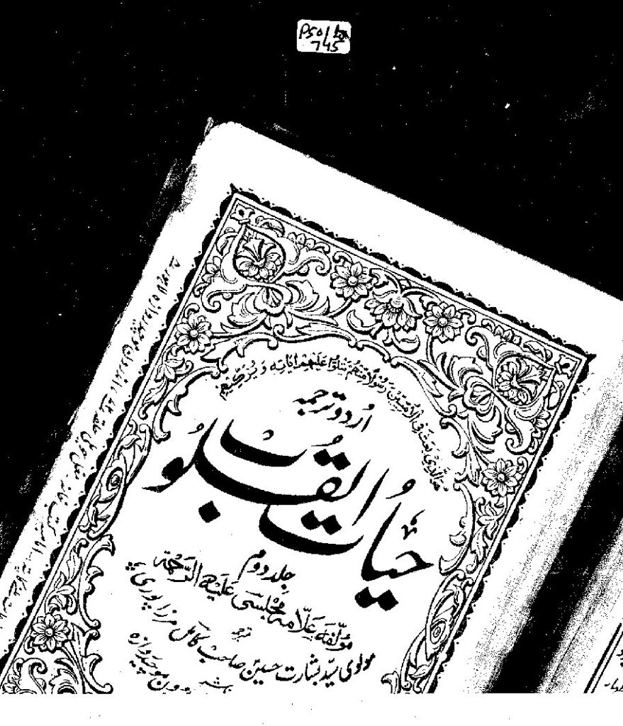 thumbnail of HayatulQuloob2of3_4