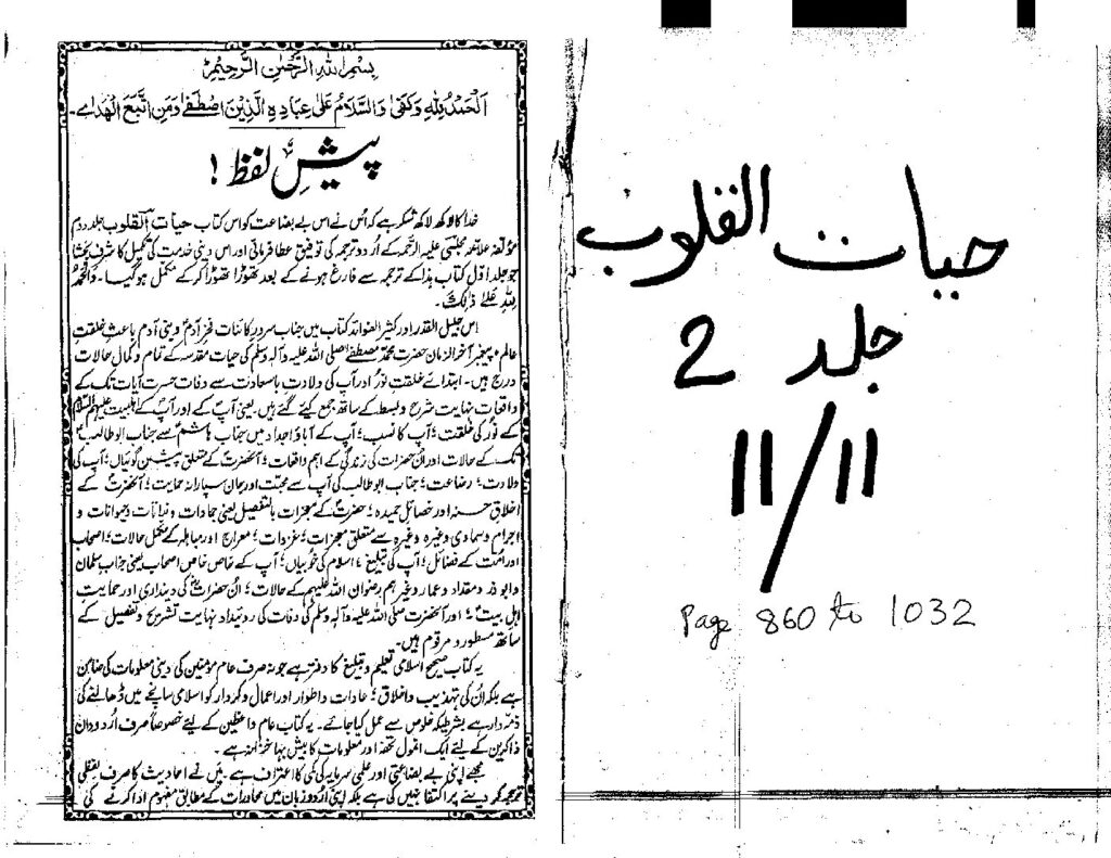 thumbnail of HayatulQuloob2of3_6