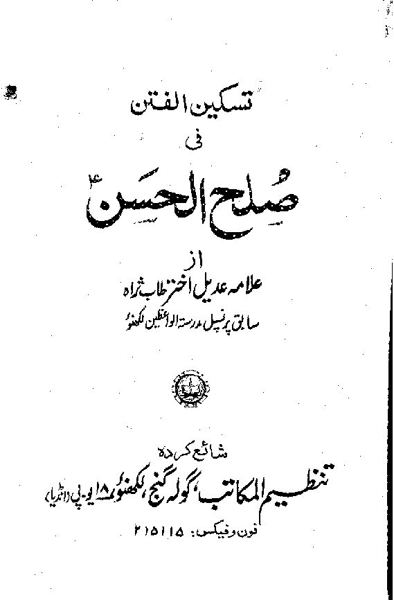 thumbnail of SulheHasan