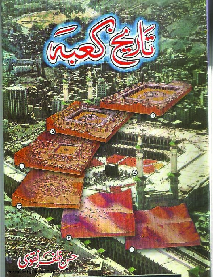 thumbnail of TareekheKaabaHasanZafarNaqvi